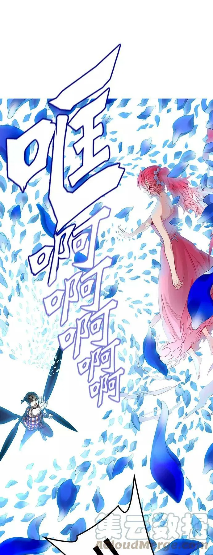 [第3季] 第45话 - 多茵 第117页