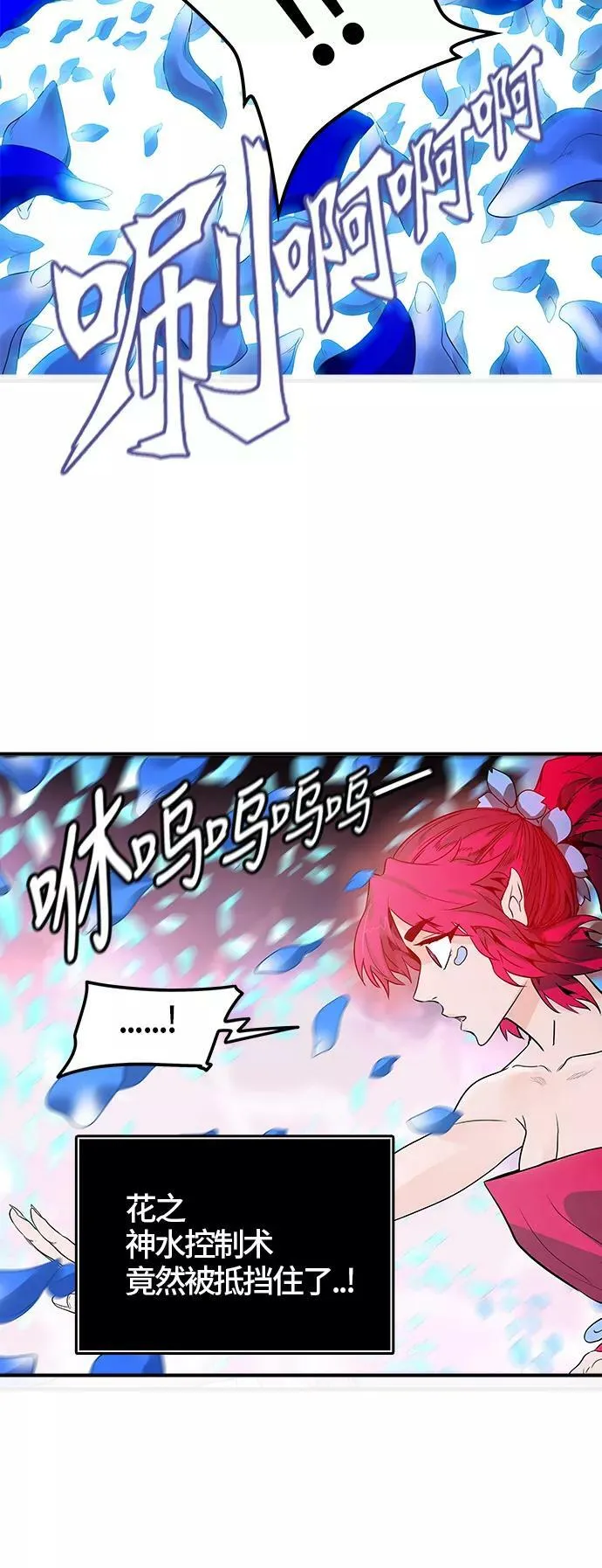 [第3季] 第45话 - 多茵 第118页