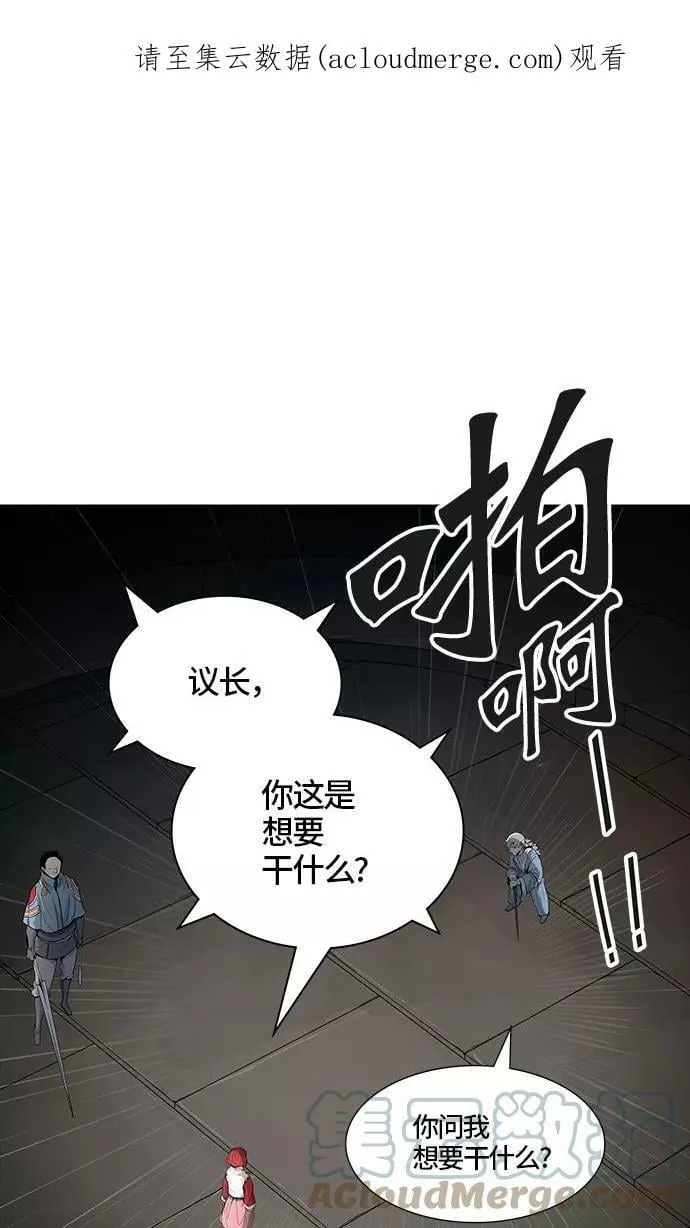 [第3季] 第44话 - 卡尔凡VS白神 第1页