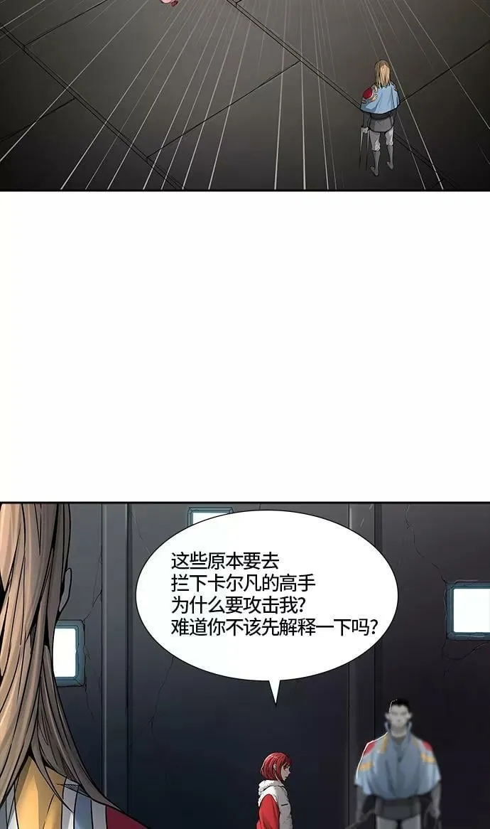 [第3季] 第44话 - 卡尔凡VS白神 第2页