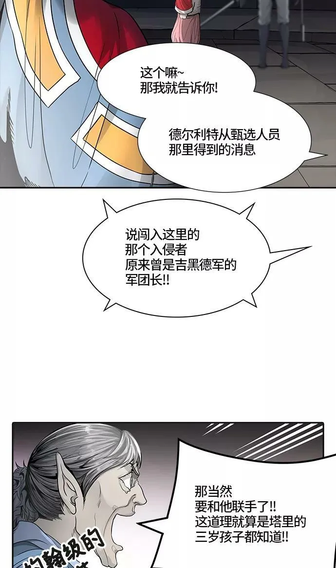 [第3季] 第44话 - 卡尔凡VS白神 第3页