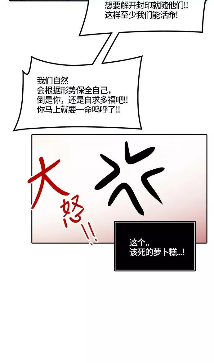 [第3季] 第44话 - 卡尔凡VS白神 第5页
