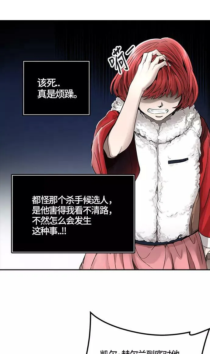 [第3季] 第44话 - 卡尔凡VS白神 第6页
