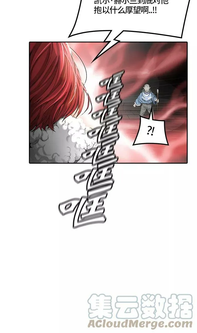 [第3季] 第44话 - 卡尔凡VS白神 第7页