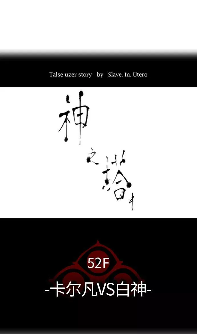 [第3季] 第44话 - 卡尔凡VS白神 第8页