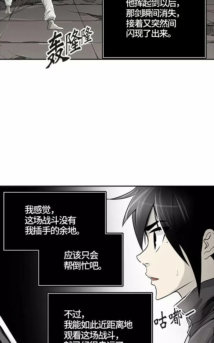 [第3季] 第44话 - 卡尔凡VS白神 第12页
