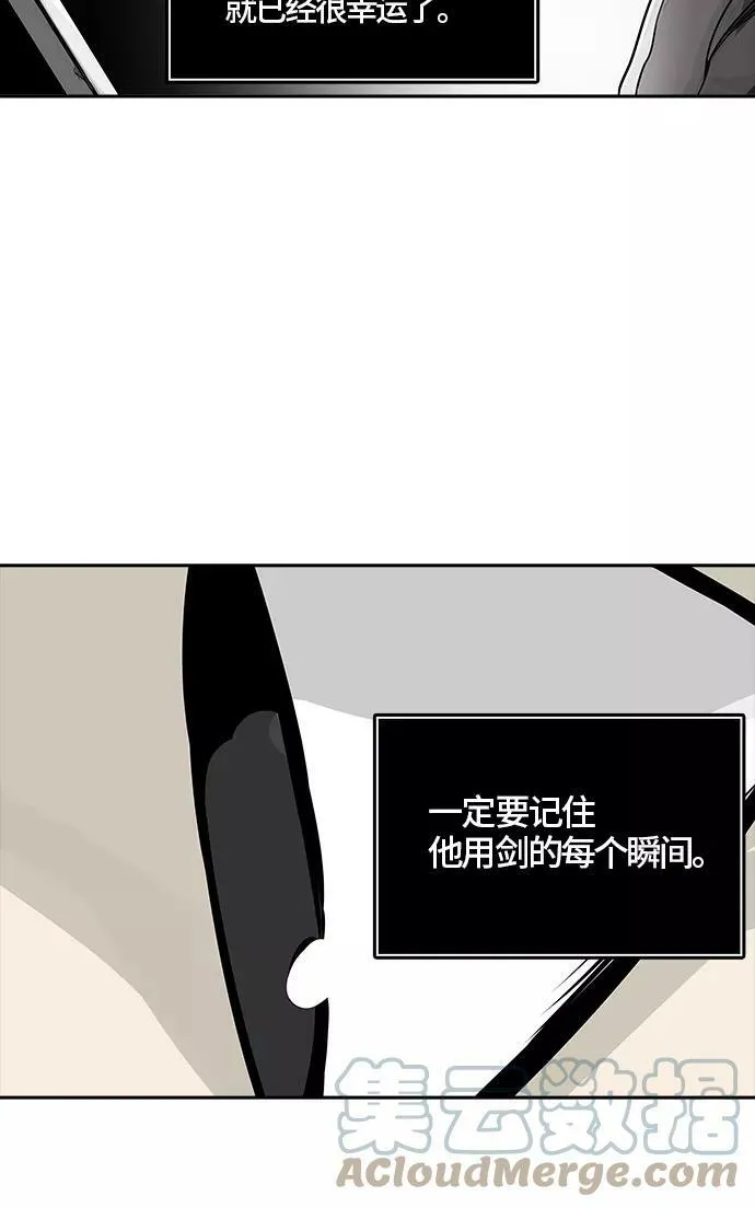 [第3季] 第44话 - 卡尔凡VS白神 第13页