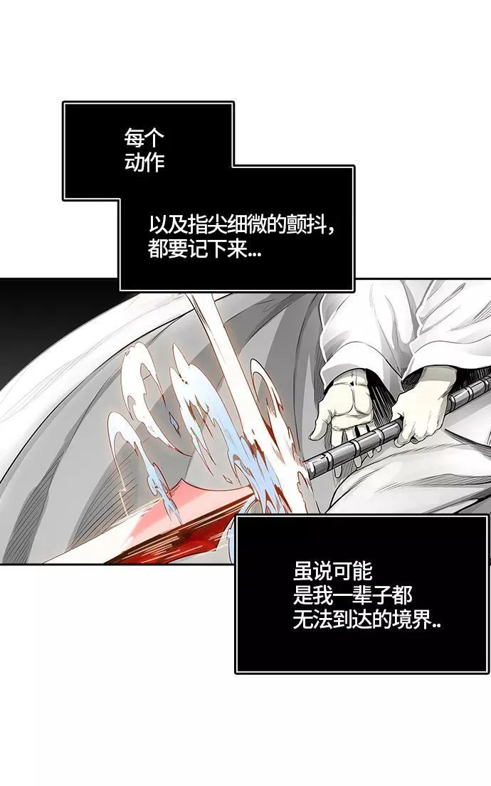 [第3季] 第44话 - 卡尔凡VS白神 第14页