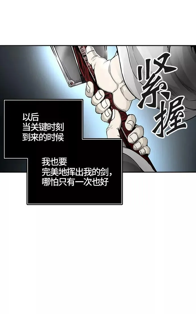 [第3季] 第44话 - 卡尔凡VS白神 第15页