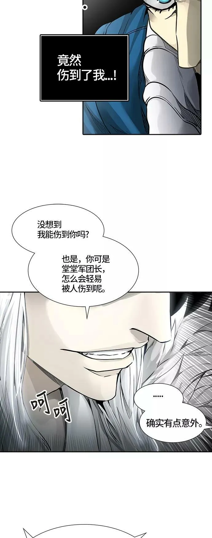 [第3季] 第44话 - 卡尔凡VS白神 第17页
