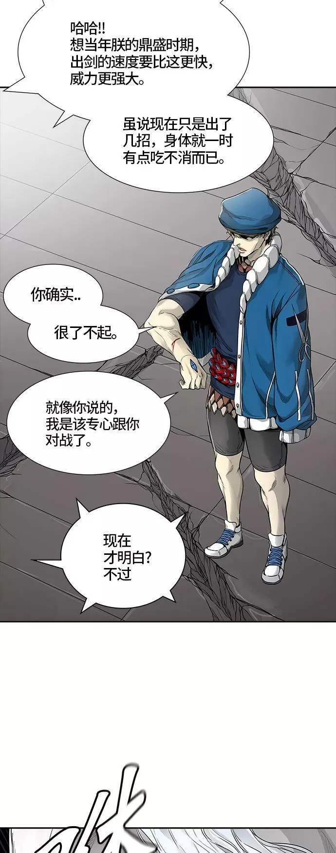 [第3季] 第44话 - 卡尔凡VS白神 第18页