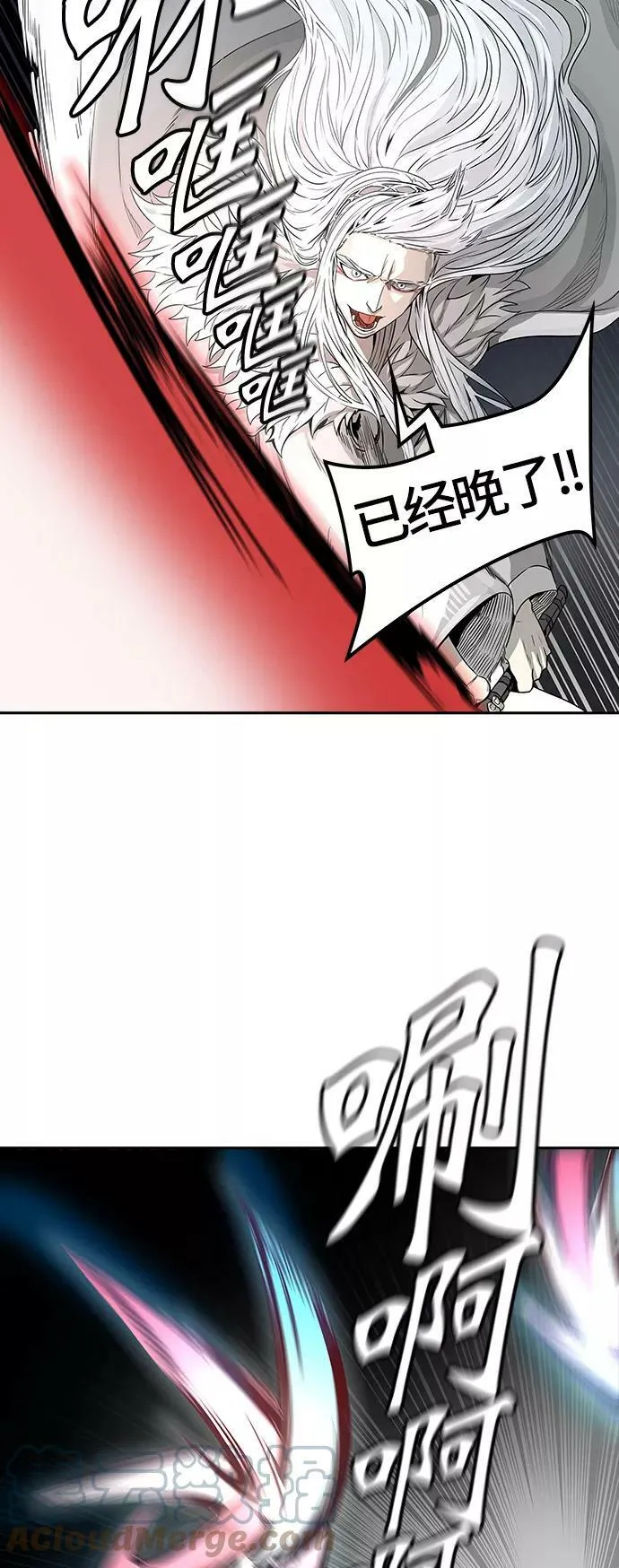 [第3季] 第44话 - 卡尔凡VS白神 第19页