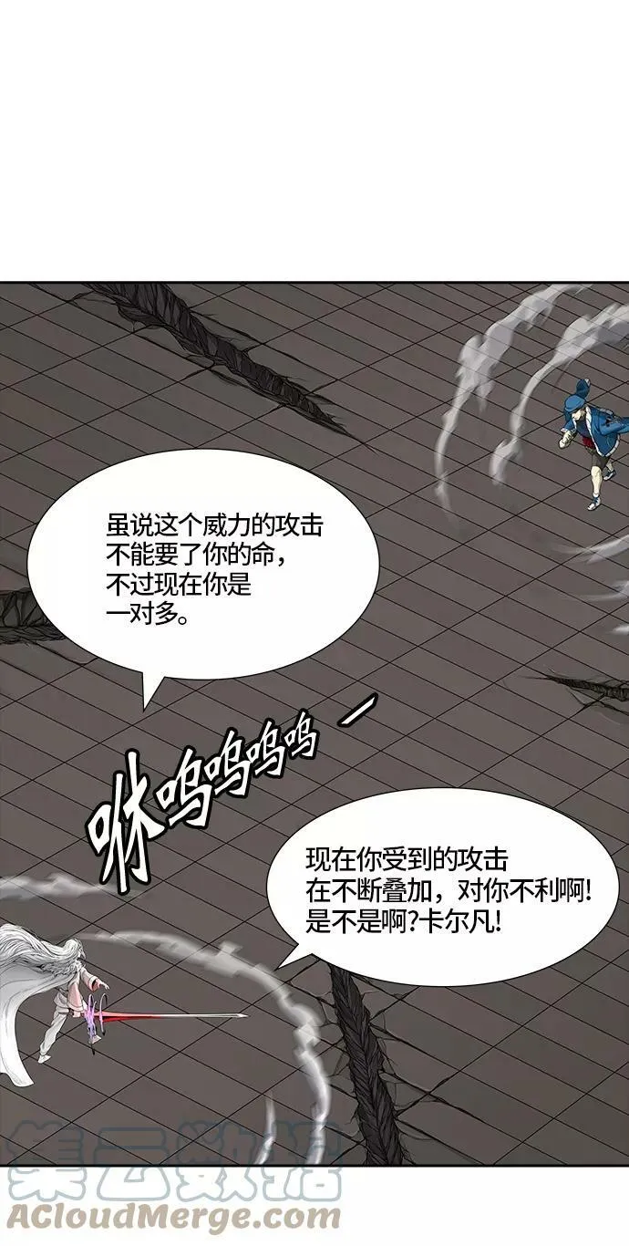 [第3季] 第44话 - 卡尔凡VS白神 第22页