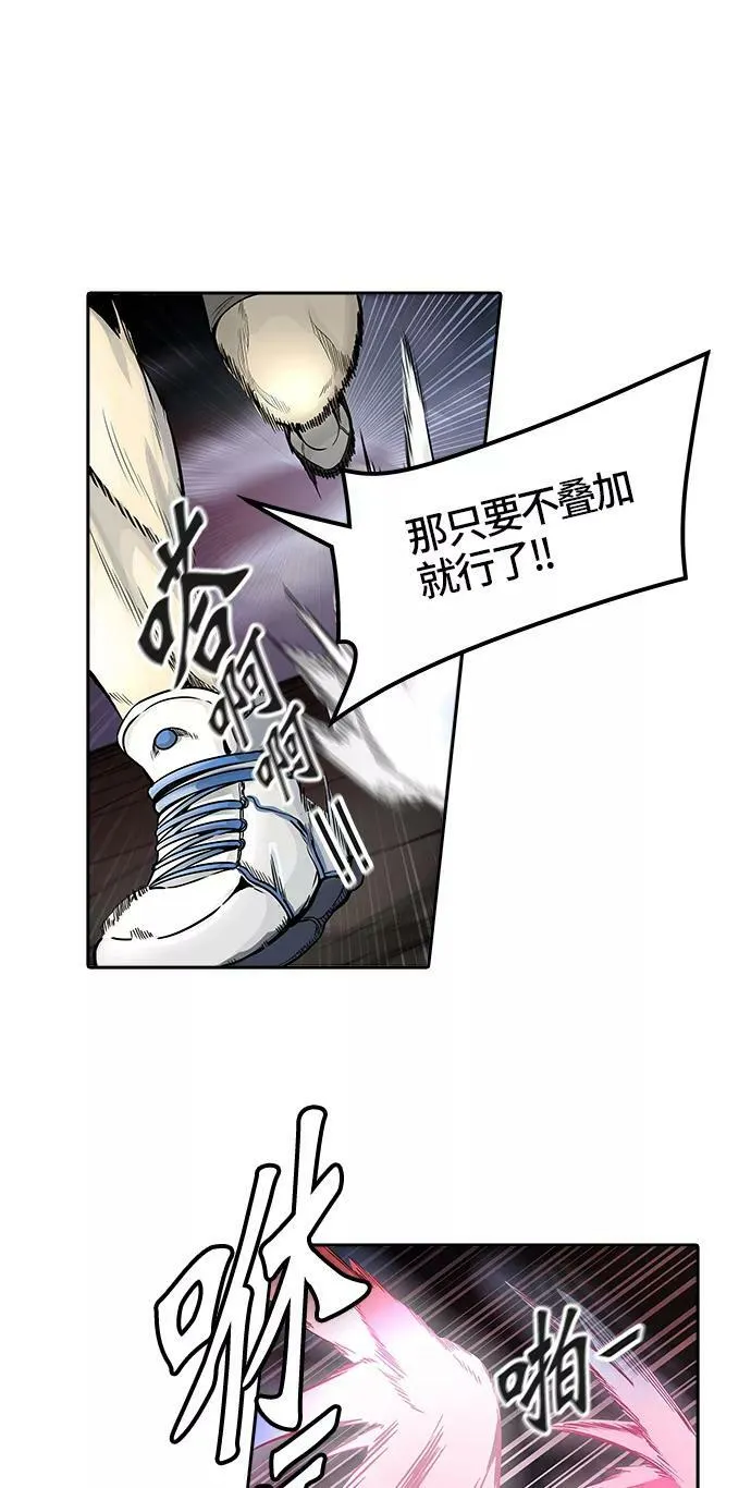[第3季] 第44话 - 卡尔凡VS白神 第23页