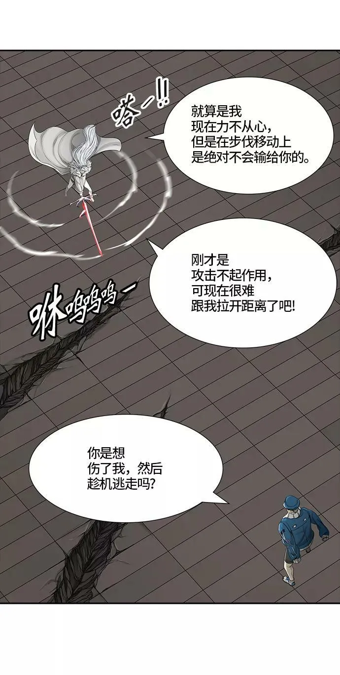 [第3季] 第44话 - 卡尔凡VS白神 第26页