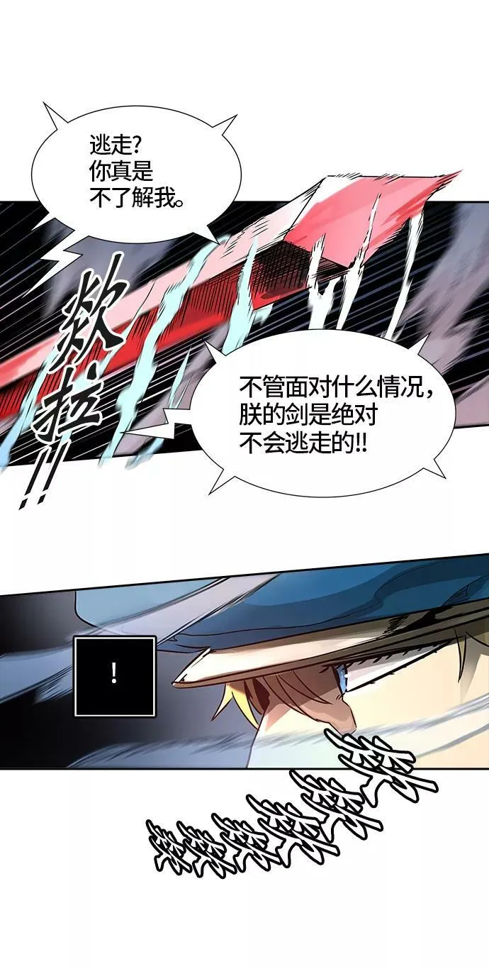 [第3季] 第44话 - 卡尔凡VS白神 第27页