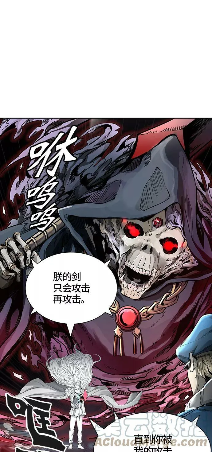 [第3季] 第44话 - 卡尔凡VS白神 第28页