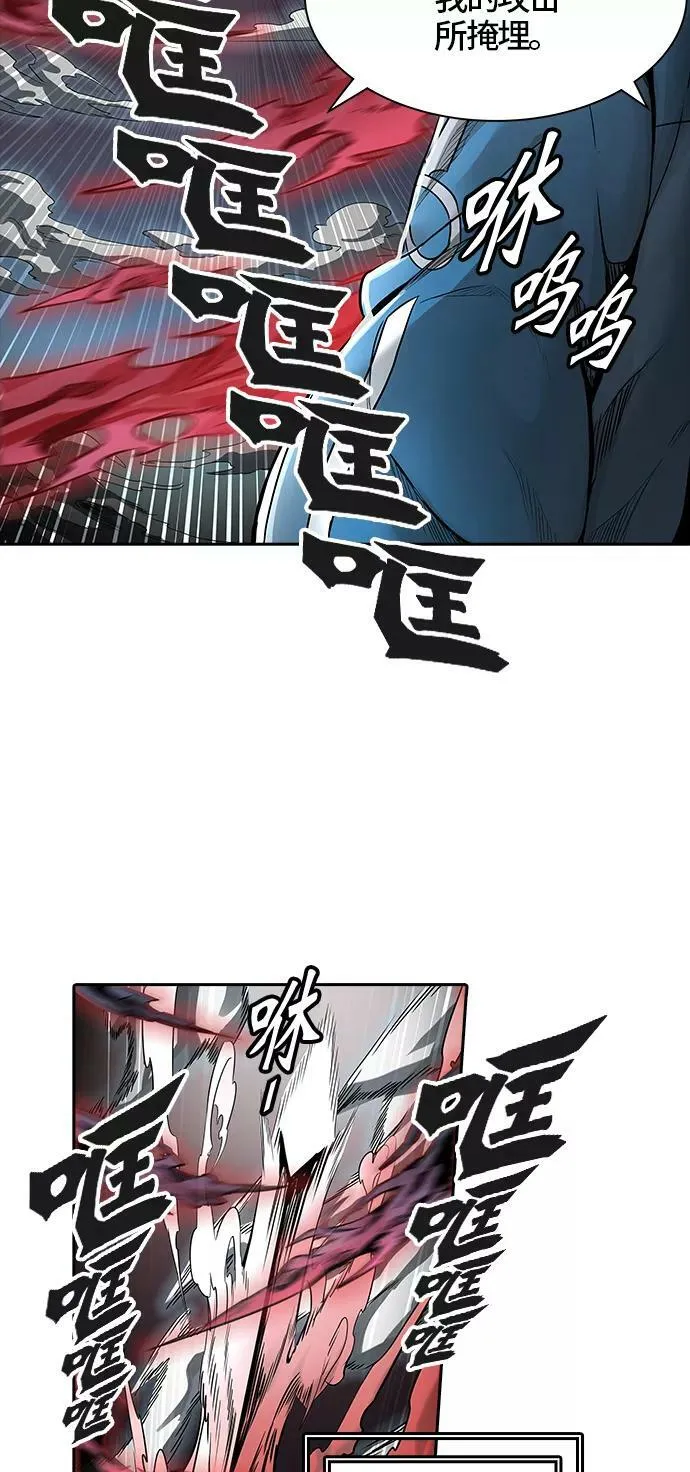 [第3季] 第44话 - 卡尔凡VS白神 第29页
