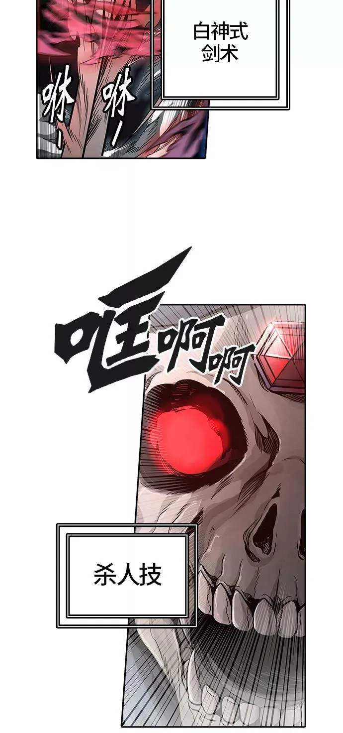 [第3季] 第44话 - 卡尔凡VS白神 第30页