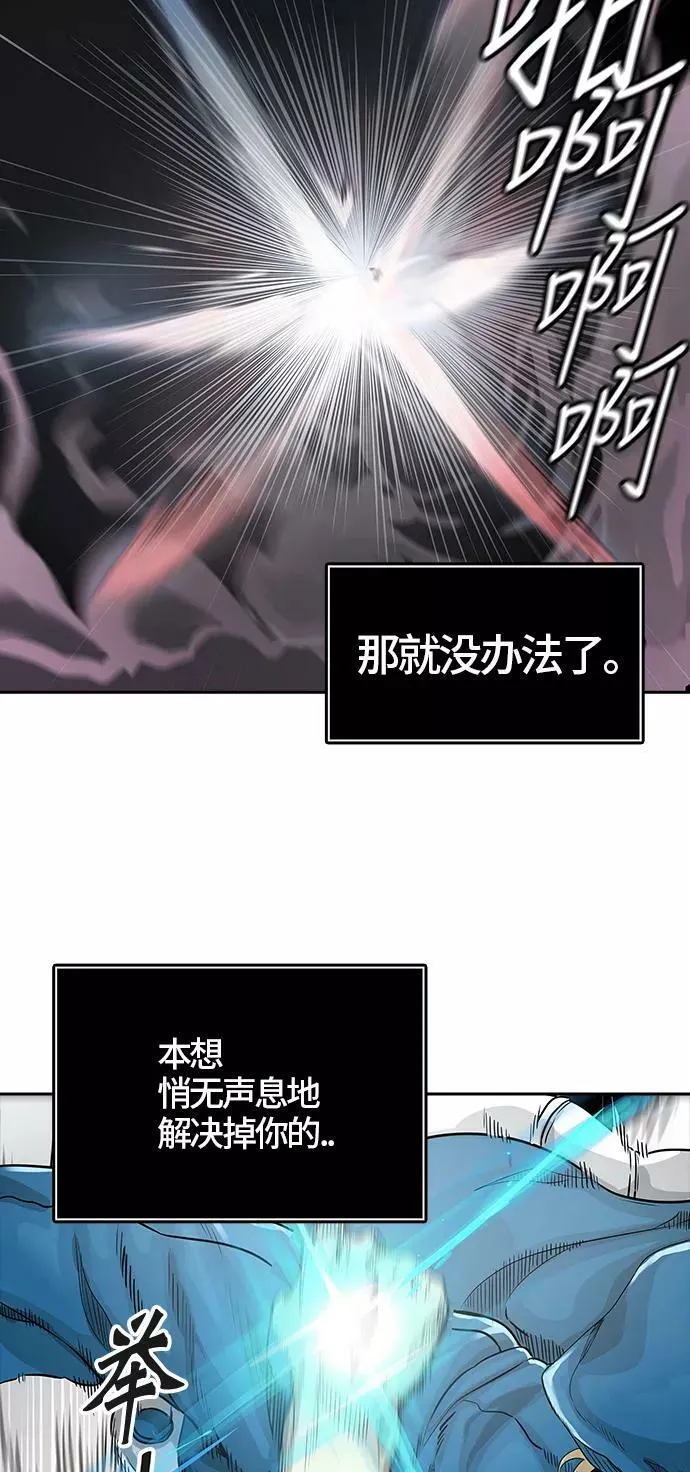 [第3季] 第44话 - 卡尔凡VS白神 第33页