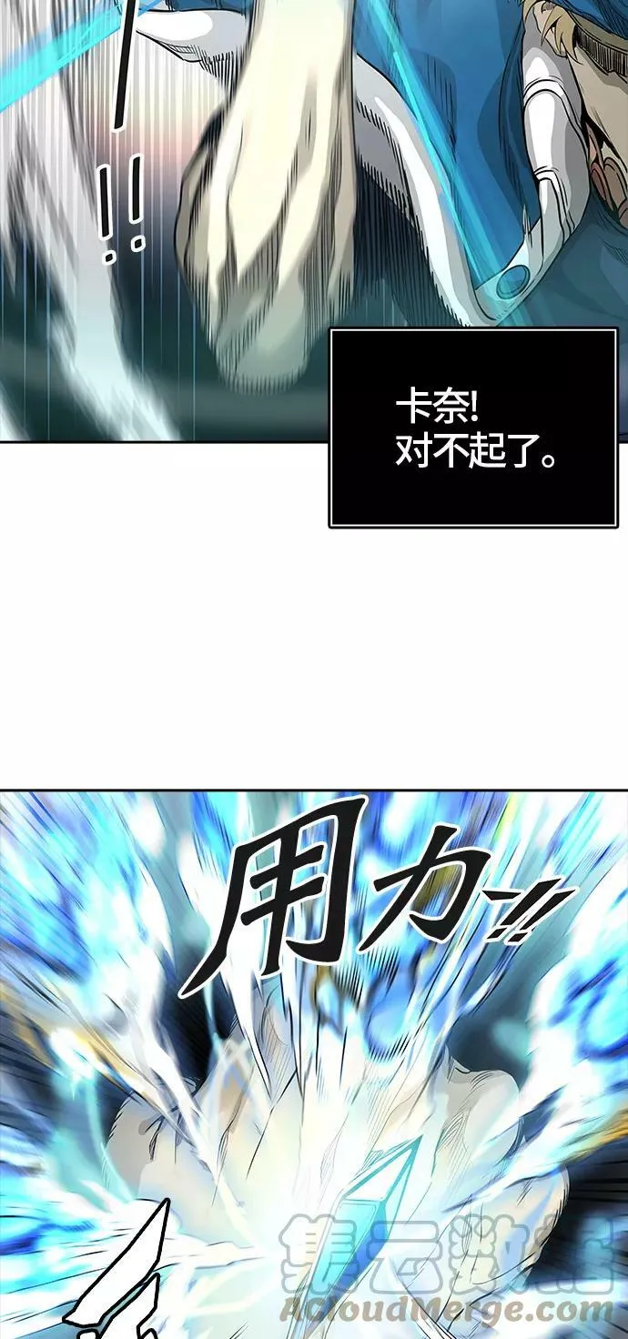 [第3季] 第44话 - 卡尔凡VS白神 第34页