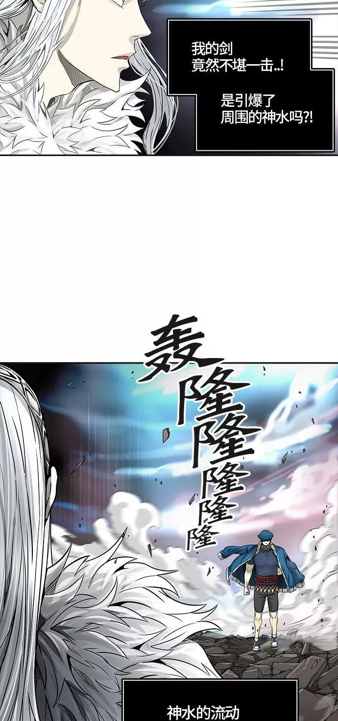 [第3季] 第44话 - 卡尔凡VS白神 第39页