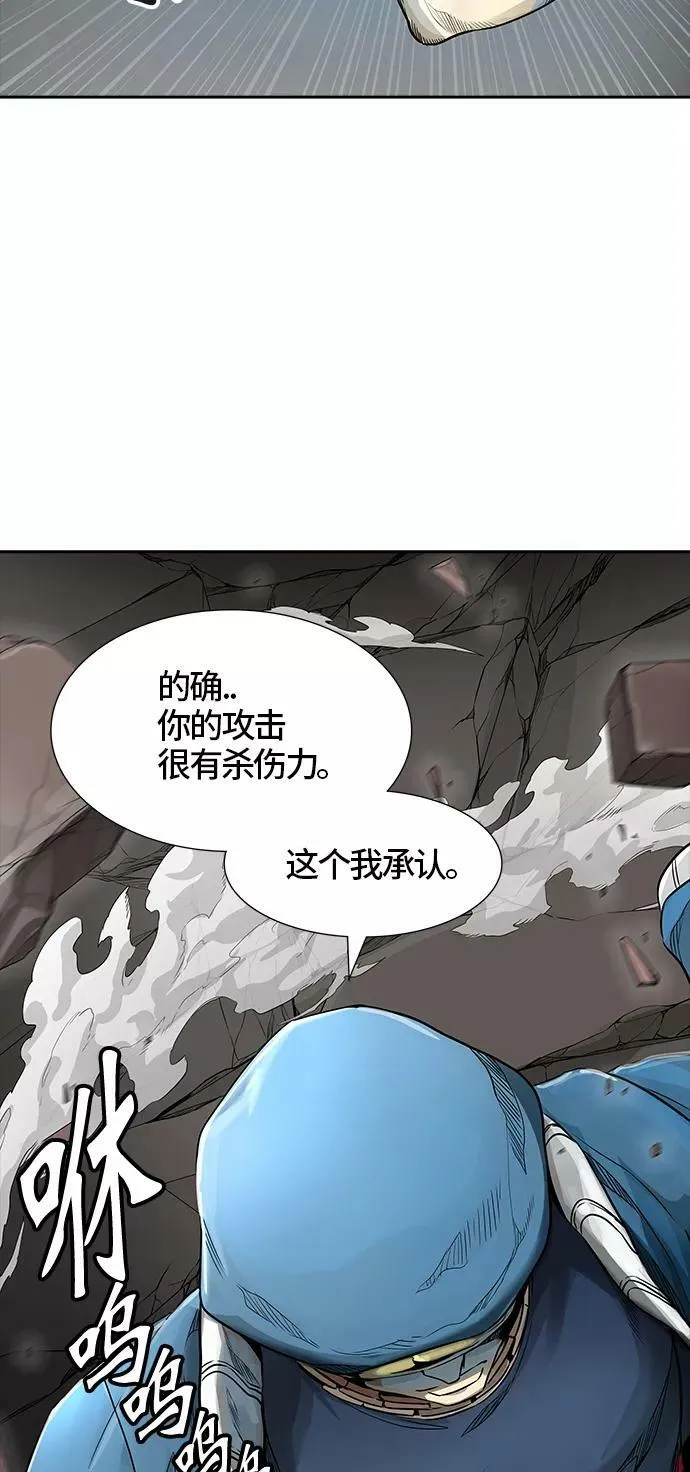 [第3季] 第44话 - 卡尔凡VS白神 第41页