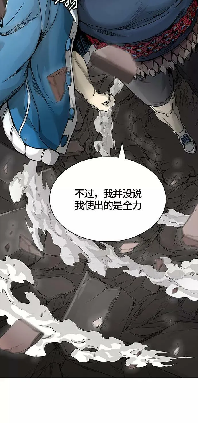 [第3季] 第44话 - 卡尔凡VS白神 第42页