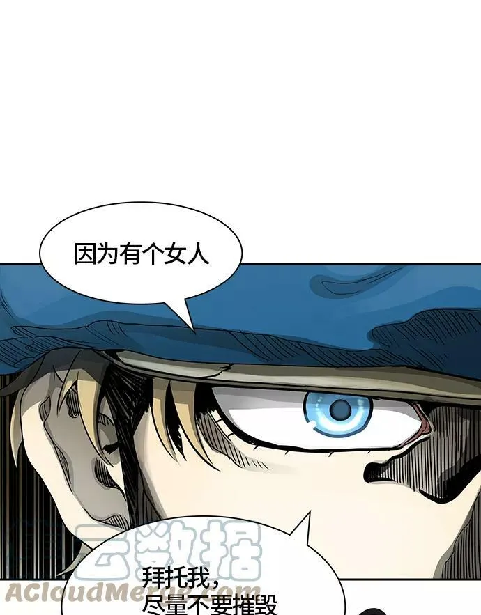 [第3季] 第44话 - 卡尔凡VS白神 第43页