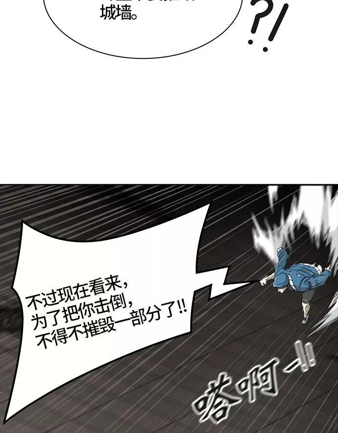 [第3季] 第44话 - 卡尔凡VS白神 第44页
