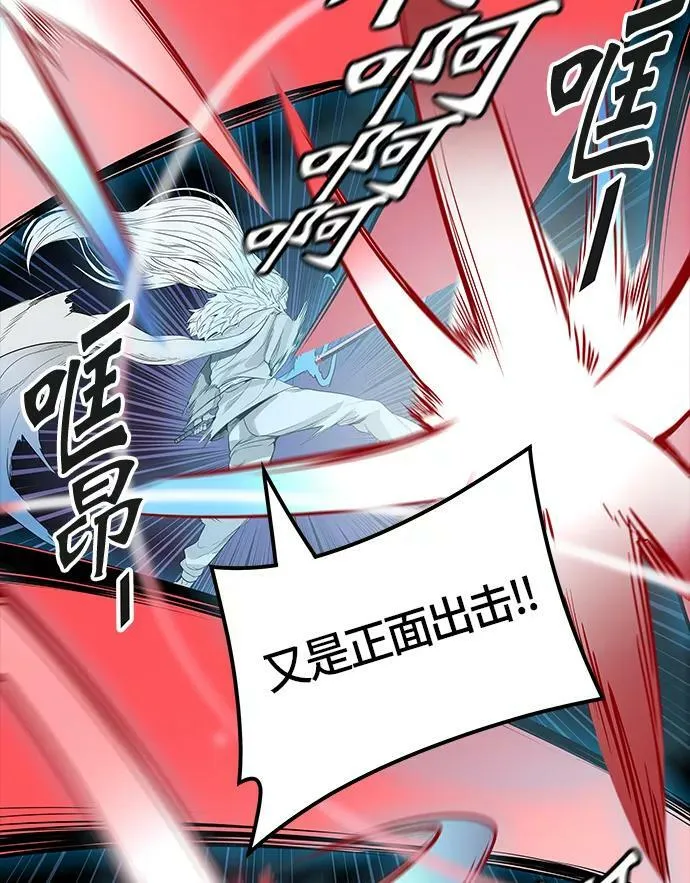 [第3季] 第44话 - 卡尔凡VS白神 第51页