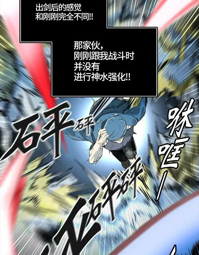 [第3季] 第44话 - 卡尔凡VS白神 第53页