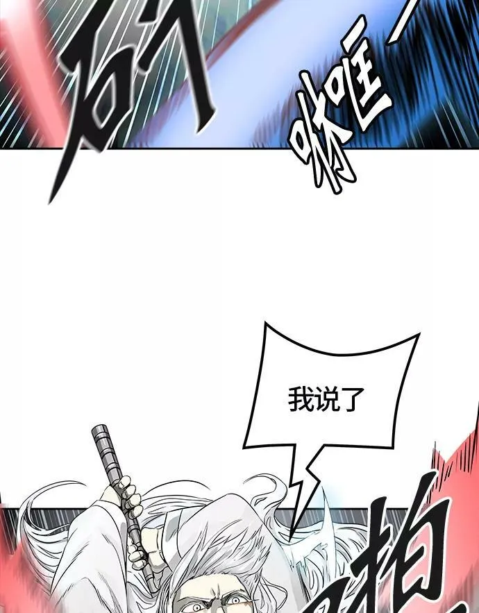 [第3季] 第44话 - 卡尔凡VS白神 第54页