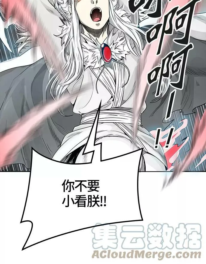 [第3季] 第44话 - 卡尔凡VS白神 第55页