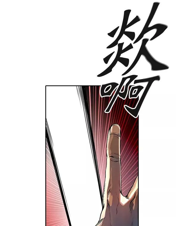 [第3季] 第44话 - 卡尔凡VS白神 第56页