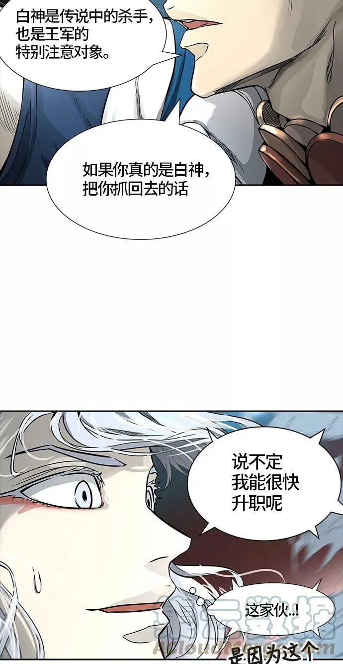 [第3季] 第44话 - 卡尔凡VS白神 第61页