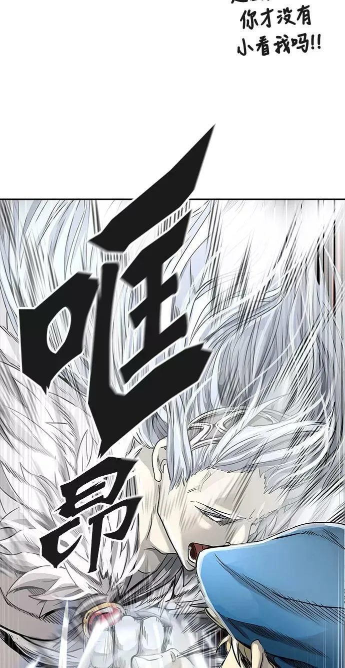 [第3季] 第44话 - 卡尔凡VS白神 第62页