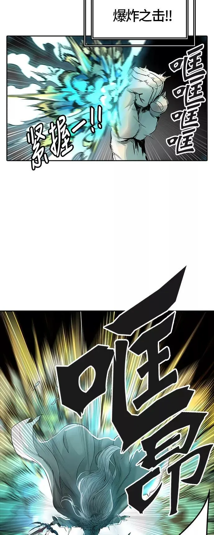 [第3季] 第44话 - 卡尔凡VS白神 第65页