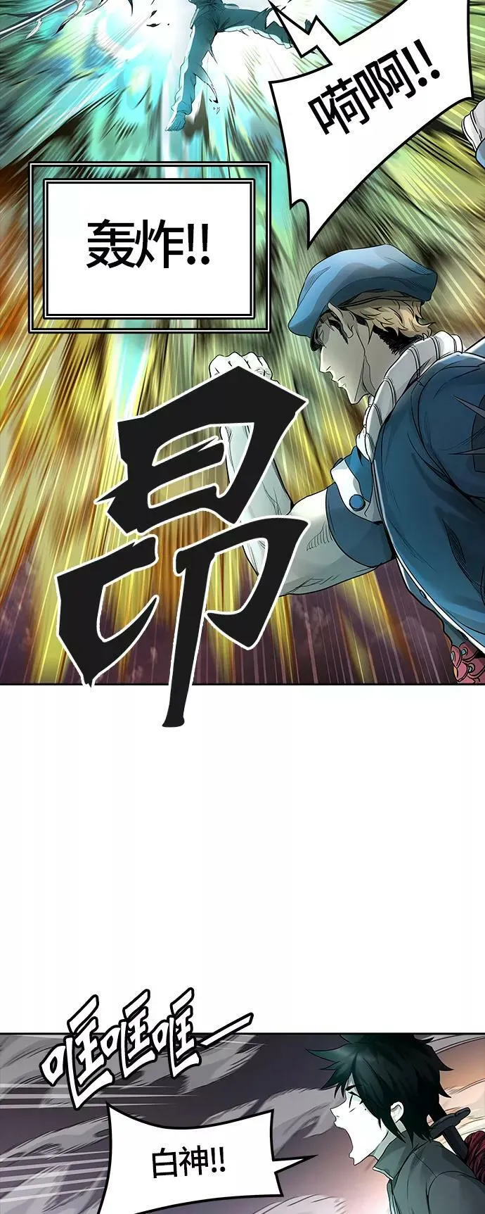 [第3季] 第44话 - 卡尔凡VS白神 第66页