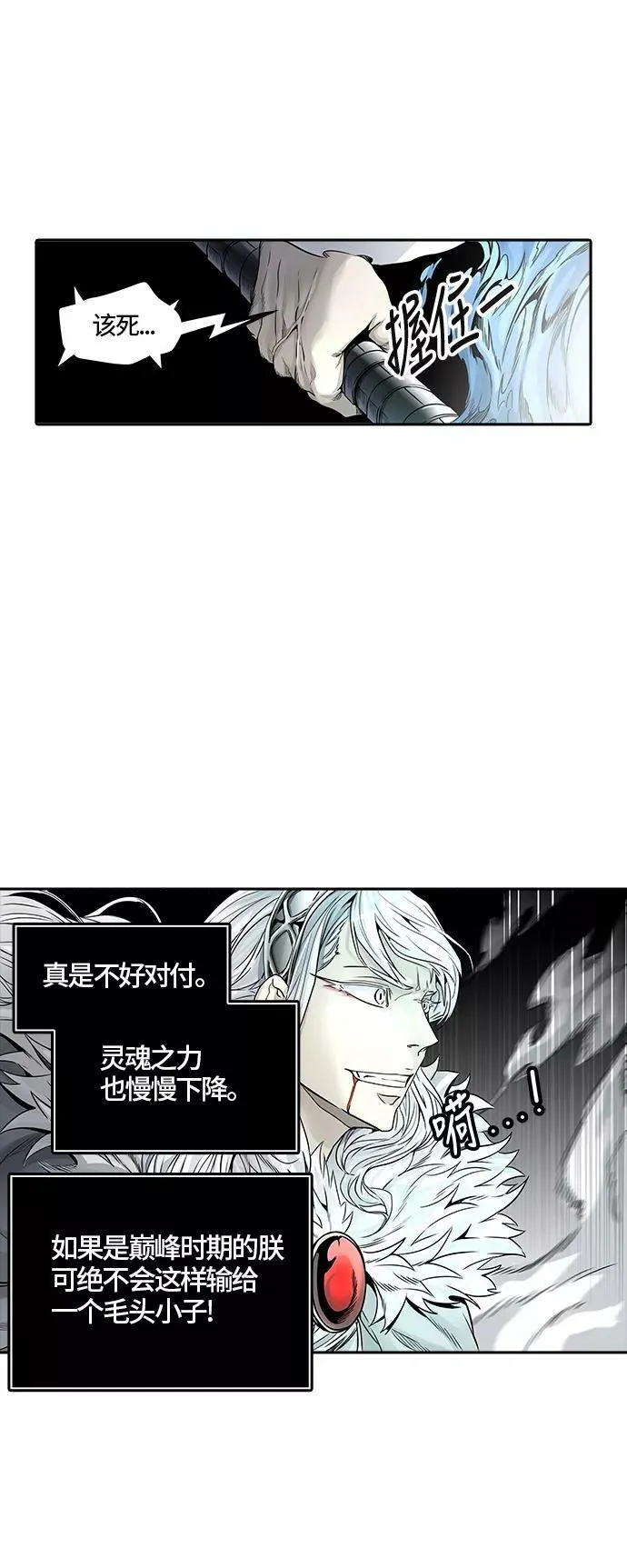 [第3季] 第44话 - 卡尔凡VS白神 第68页
