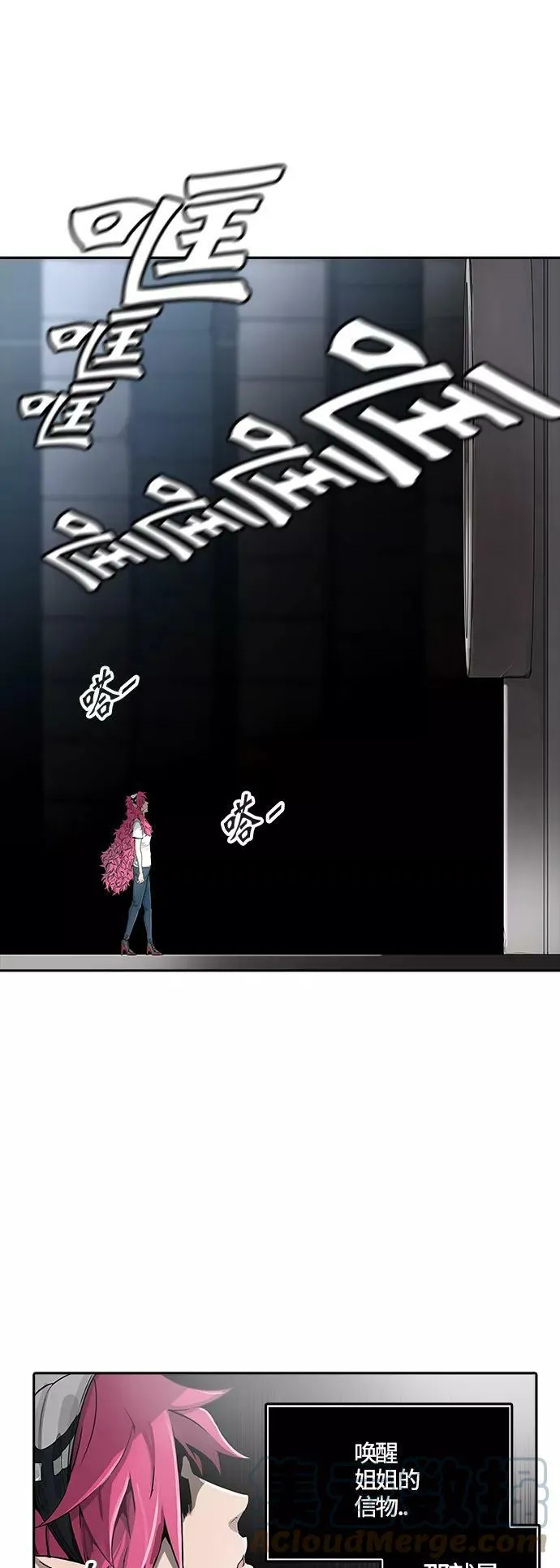 [第3季] 第44话 - 卡尔凡VS白神 第70页