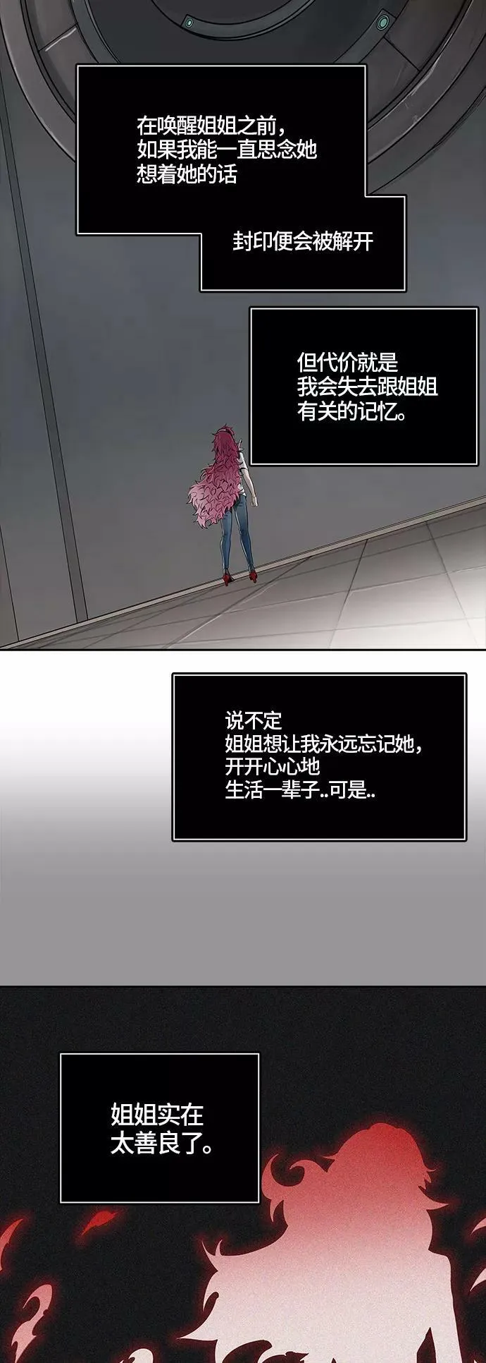 [第3季] 第44话 - 卡尔凡VS白神 第72页