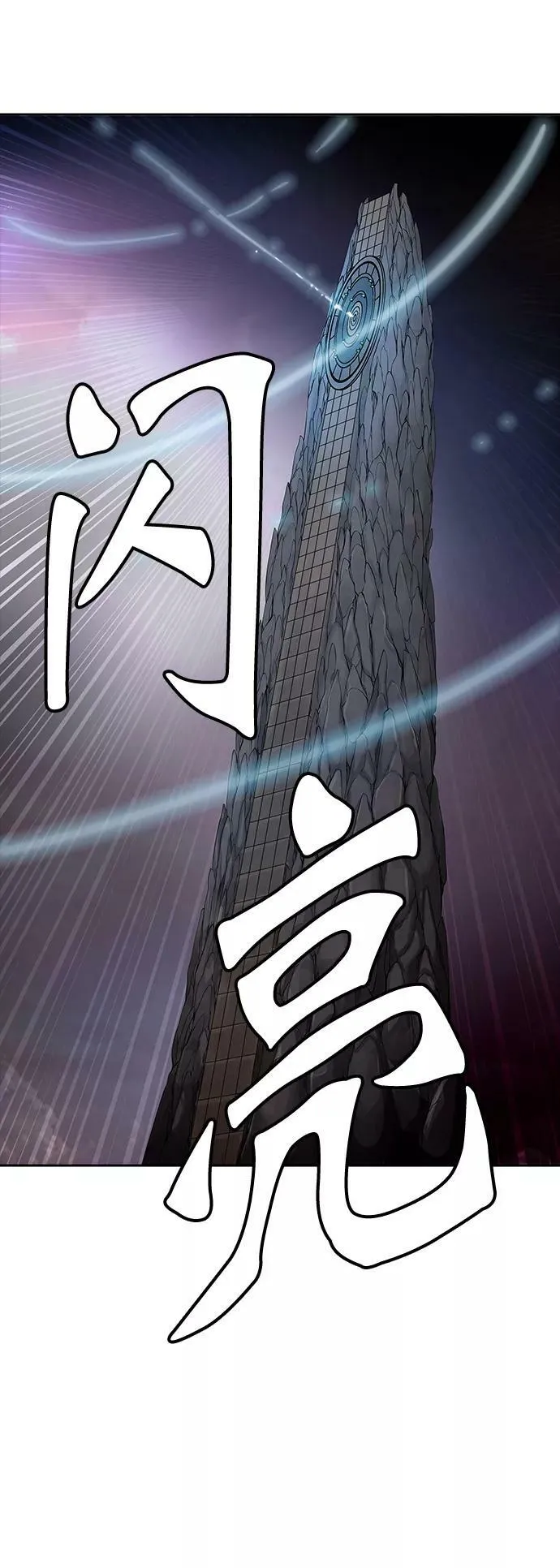[第3季] 第44话 - 卡尔凡VS白神 第75页