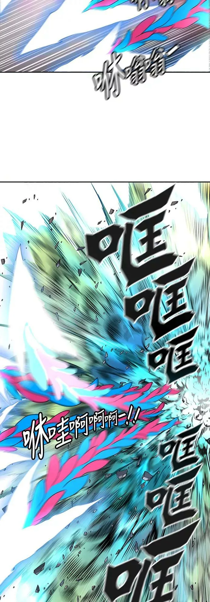 [第3季] 第44话 - 卡尔凡VS白神 第77页