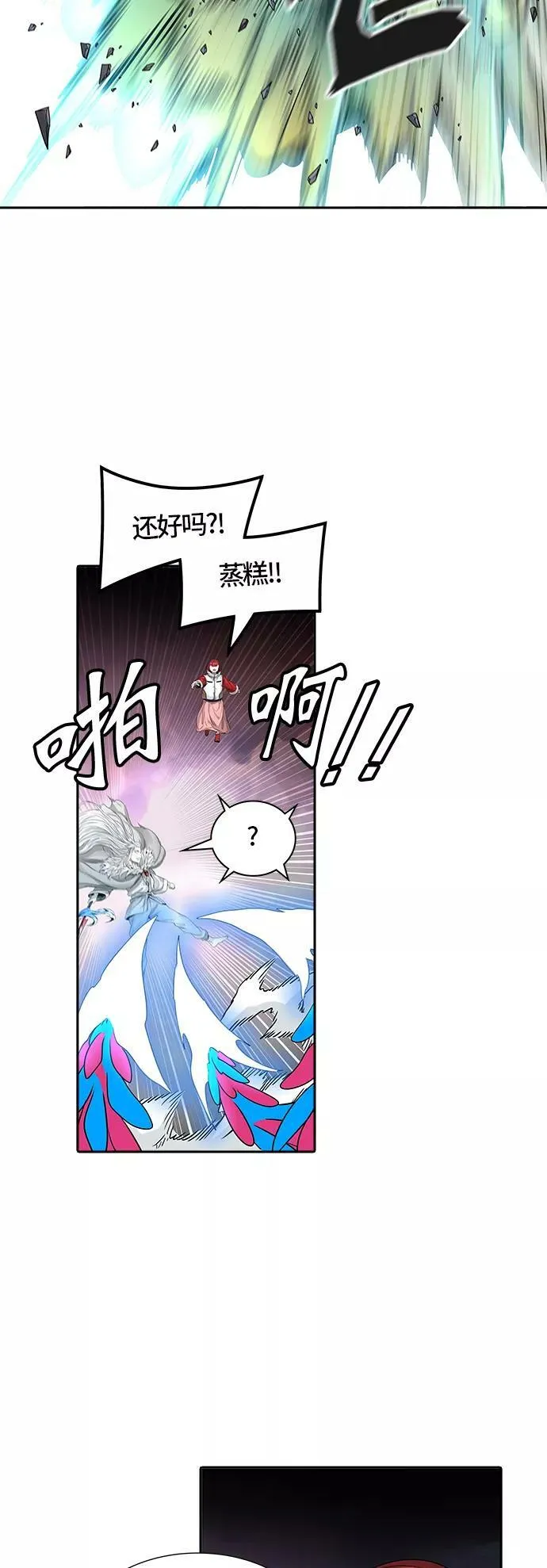 [第3季] 第44话 - 卡尔凡VS白神 第78页