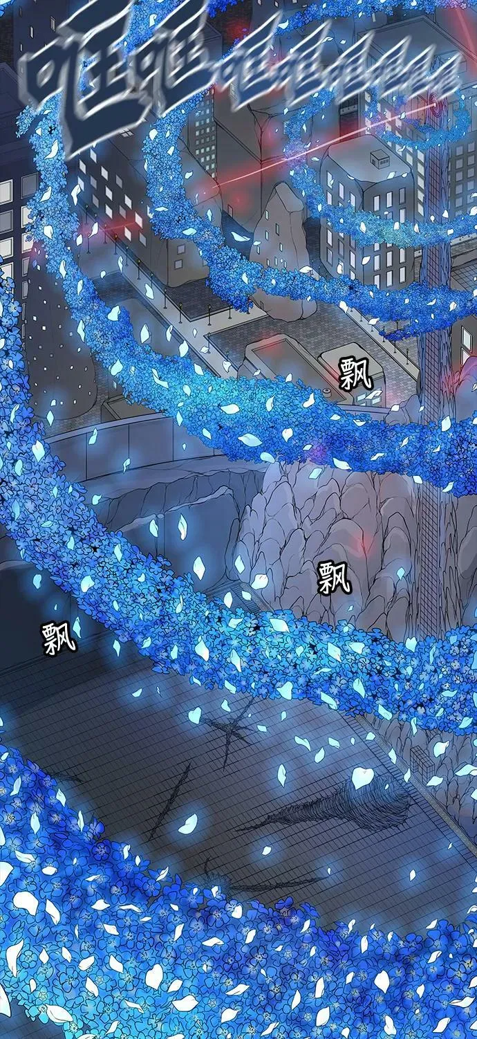 [第3季] 第44话 - 卡尔凡VS白神 第86页