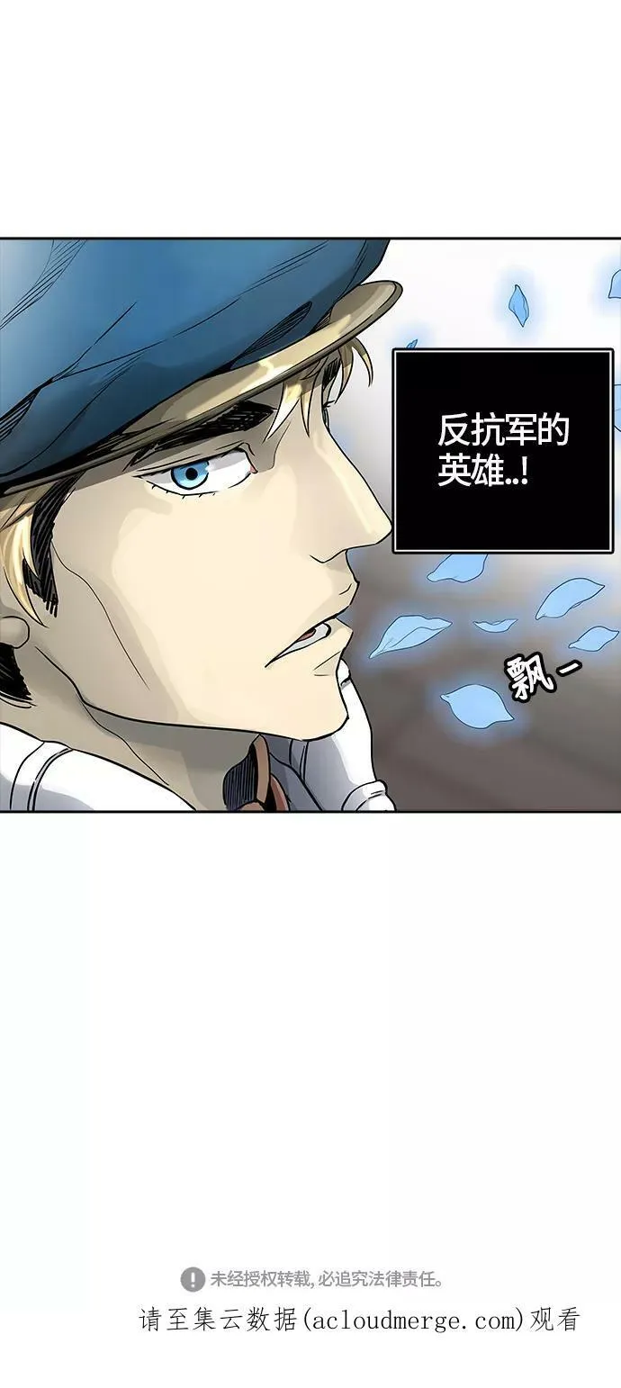 [第3季] 第44话 - 卡尔凡VS白神 第92页