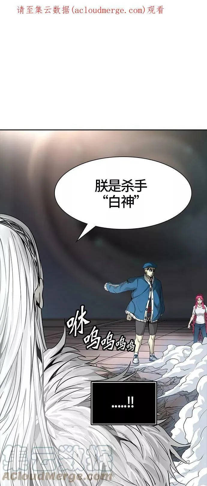 [第3季] 第43话 - 卡尔凡VS白神 第1页