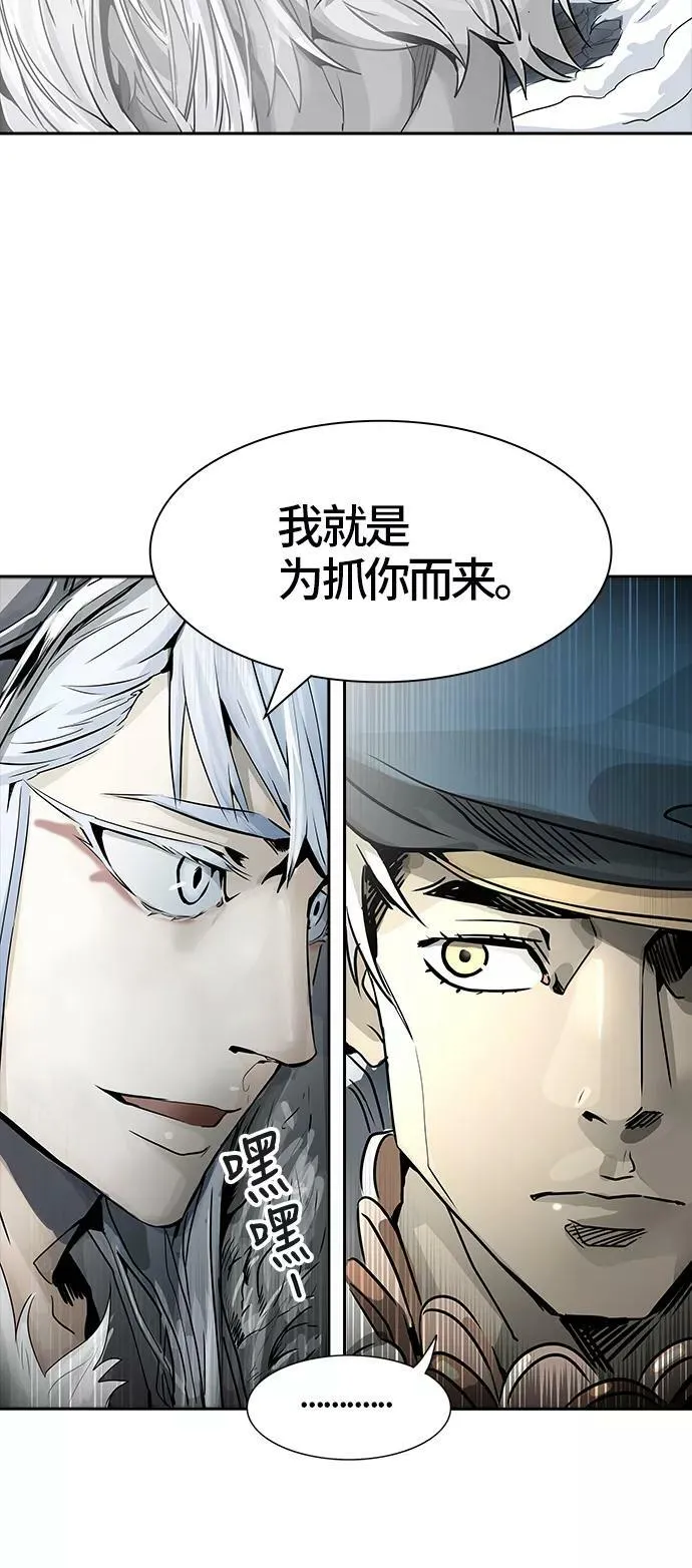 [第3季] 第43话 - 卡尔凡VS白神 第2页
