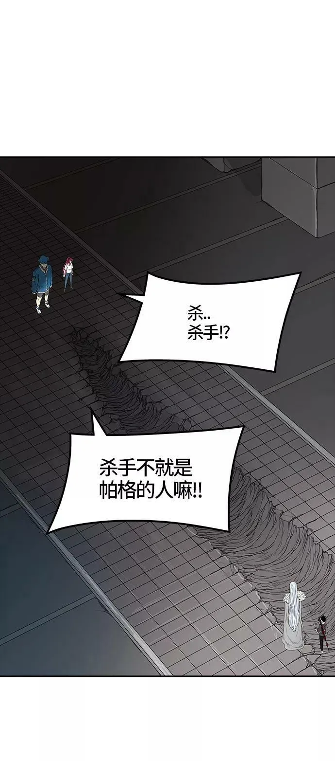 [第3季] 第43话 - 卡尔凡VS白神 第3页